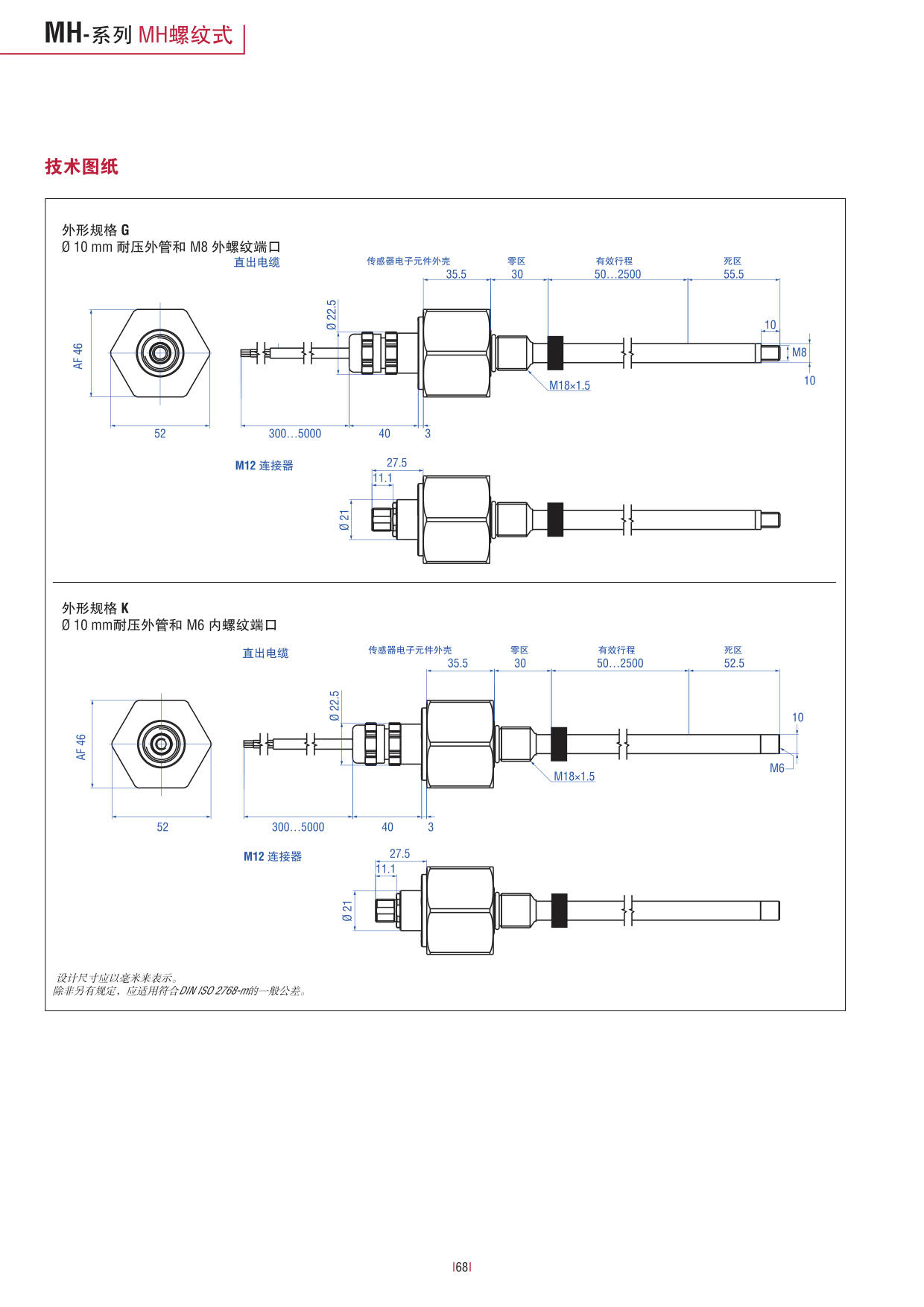 行走機(jī)械設(shè)備專用_68.jpg